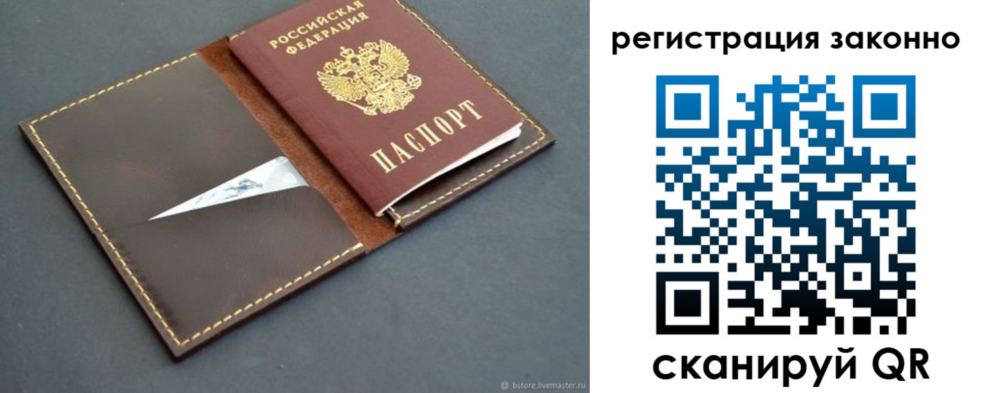 регистрация в Анапе