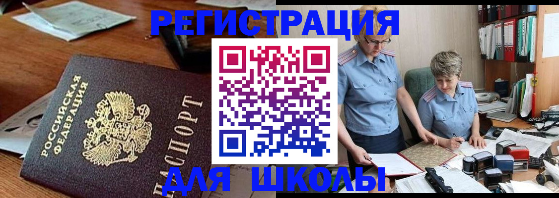 временная регистрация в квартире в Анапе