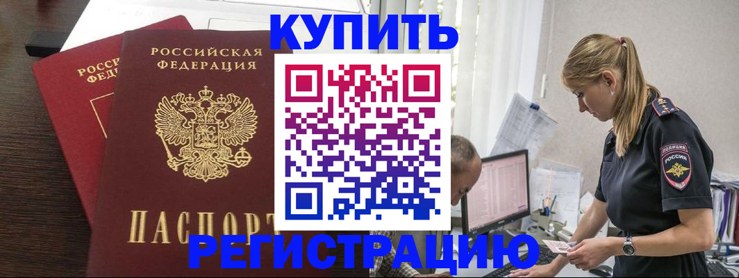 временная регистрация госуслуги в Анапе